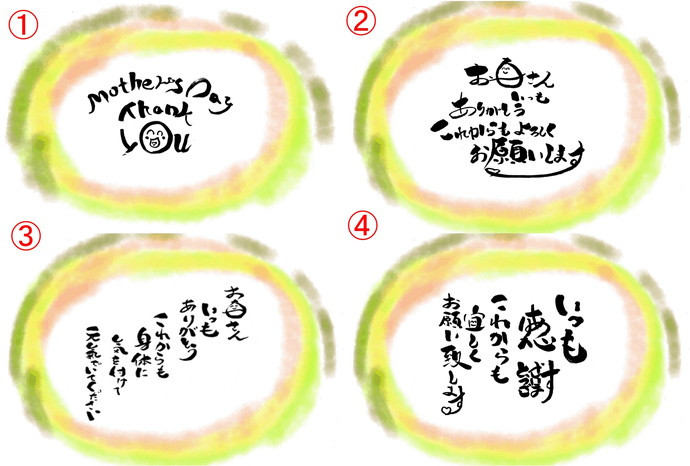 メッセージカード